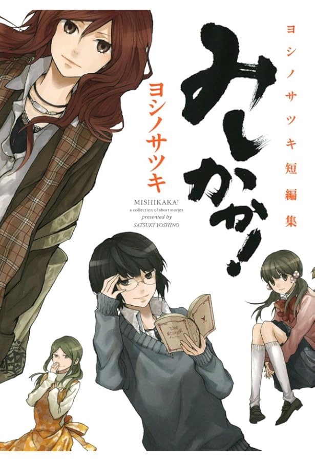 Amazon.co.jp: 「ととどん」ばらかもん・はんだくん公式Tweet Book